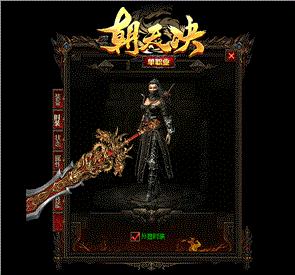 天龙八部私服骗钱怎么